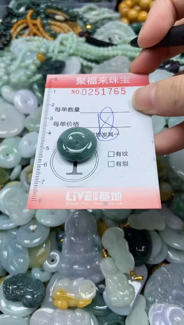 未镶嵌挂件翡翠闪购0251765