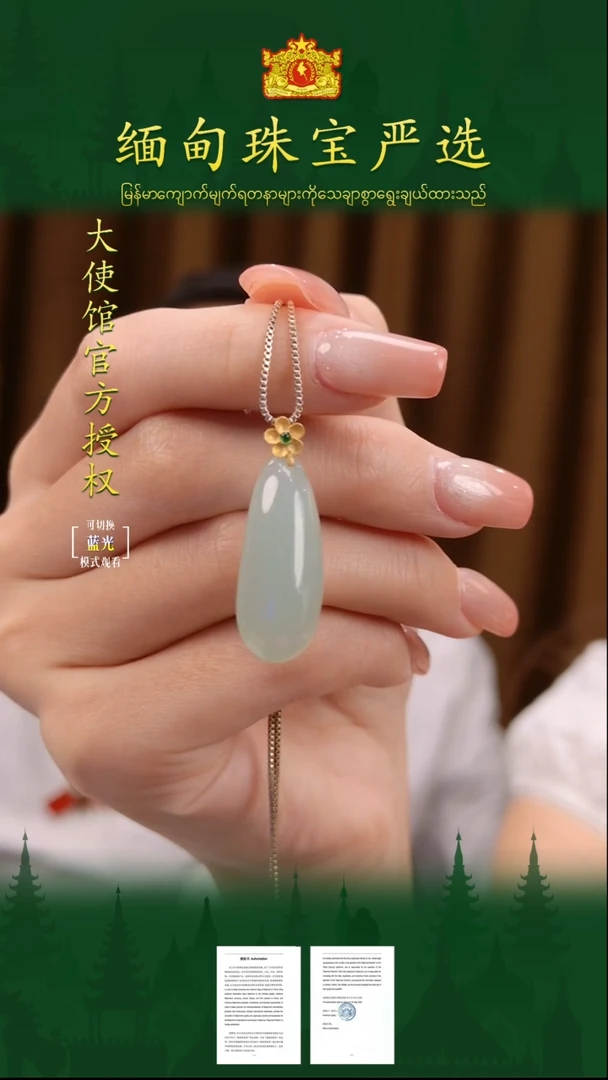 翡翠18K金镶嵌吊坠(不含链)缅甸珠宝严选馆CS