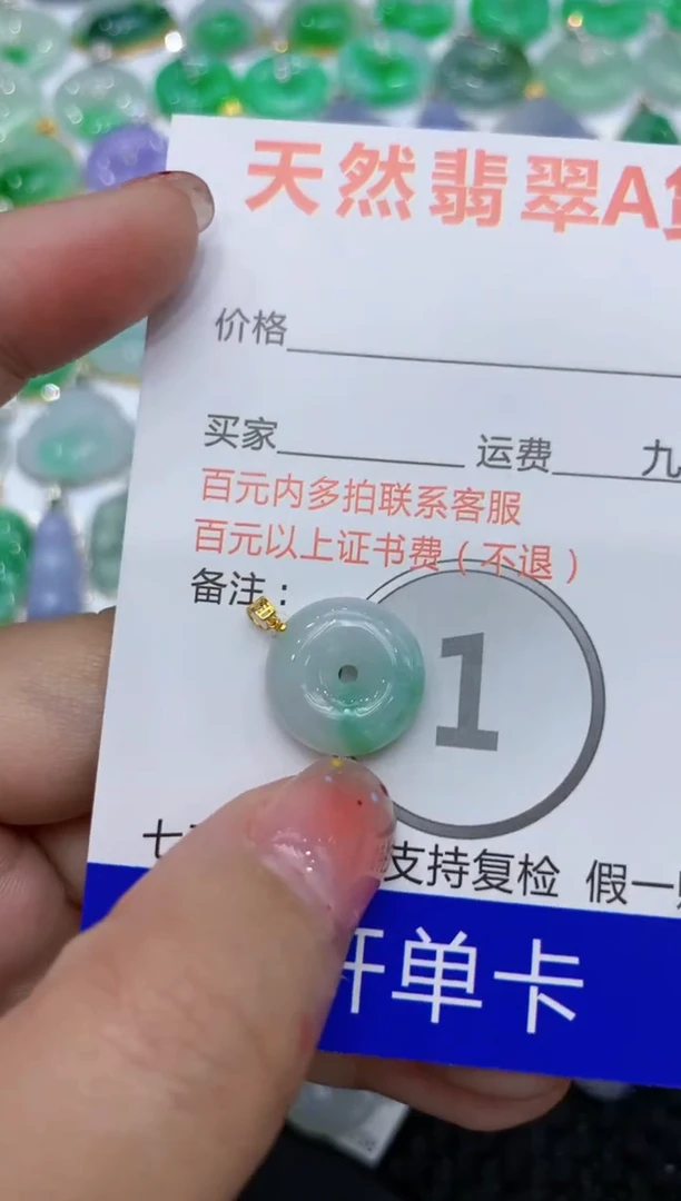 【闪购商品】翡翠颈饰18K金镶嵌111111111111