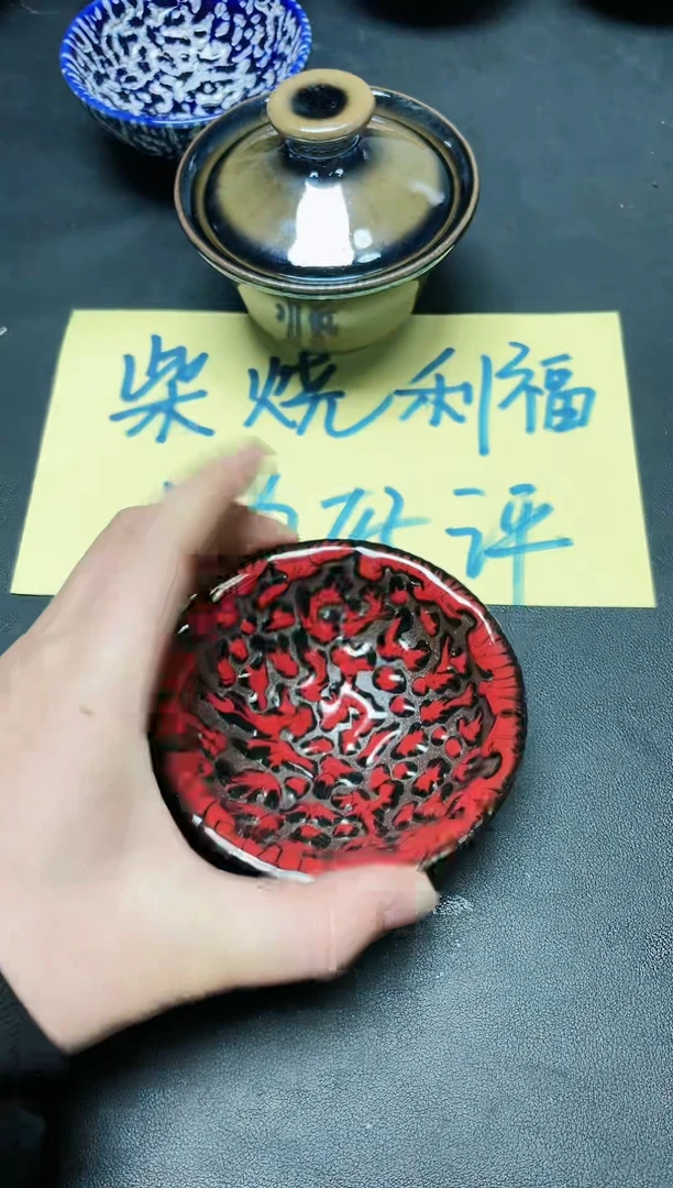 【闪购商品】茶盏35微瑕