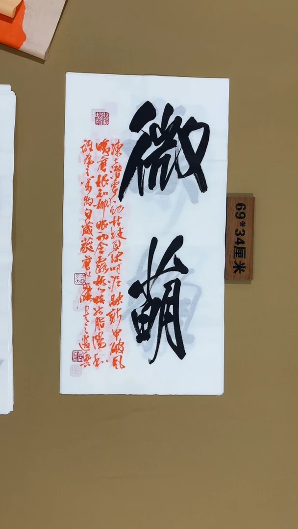 书法冯尚杰老师书法福利专场