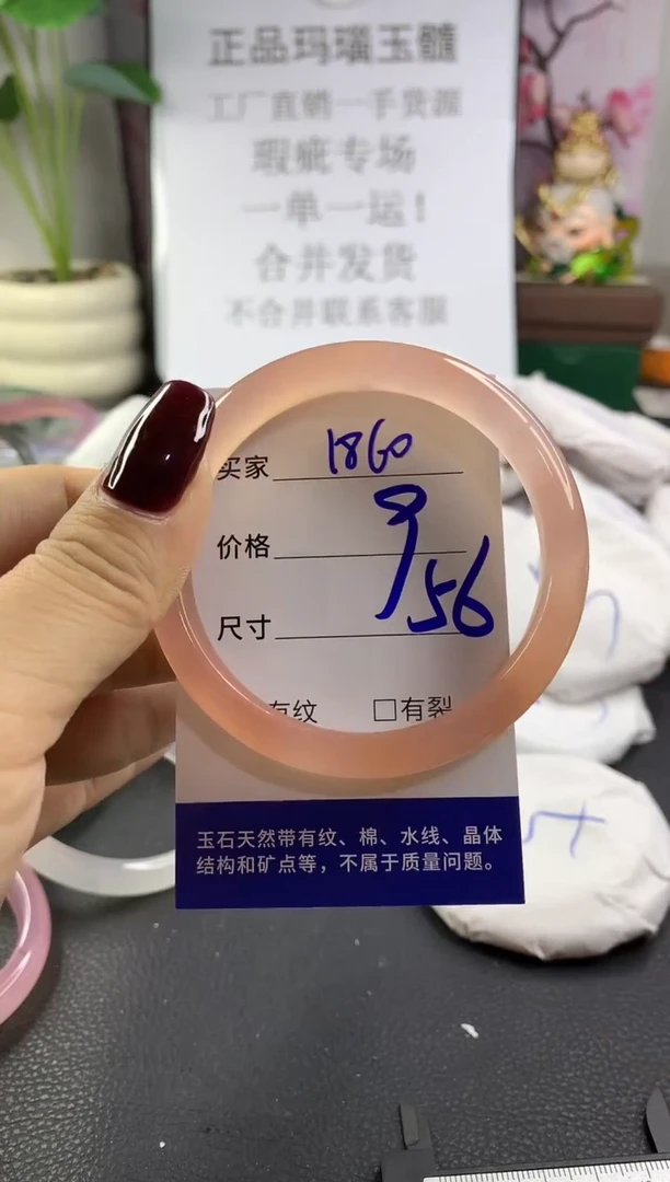 手镯玛瑙/玉髓未镶嵌1860