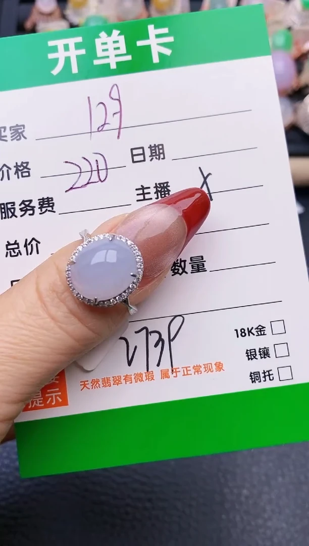 【闪购商品】翡翠戒指银S925镶嵌2739