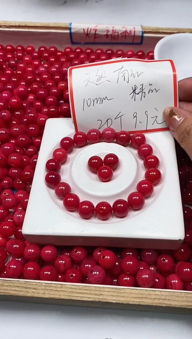 【闪购商品】南红玛瑙散珠未镶嵌B591天然南红10mm20个9.9元