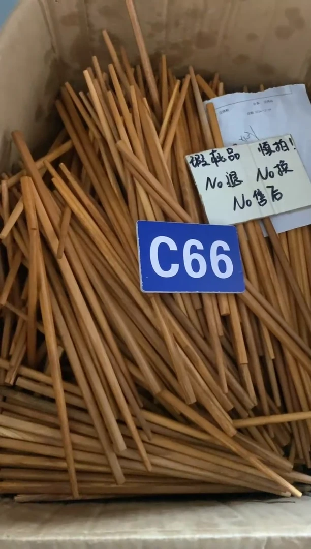 木2025/3/19 C66 瑕疵品