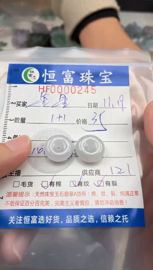 颈饰未镶嵌翡翠星*翡翠挂件平安扣245
