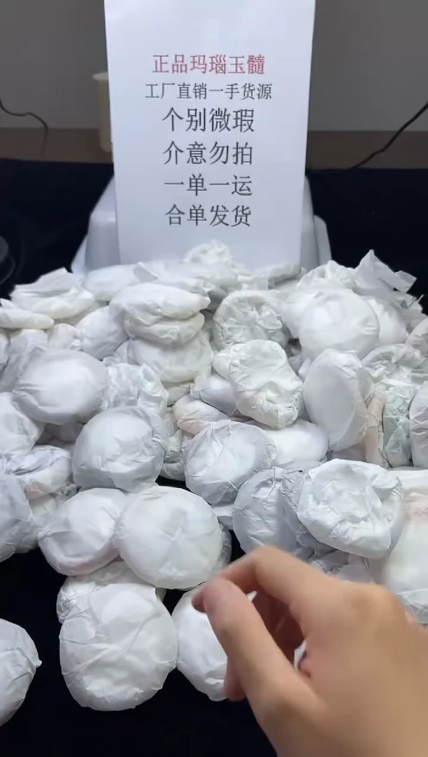 玛瑙/玉髓手镯未镶嵌53