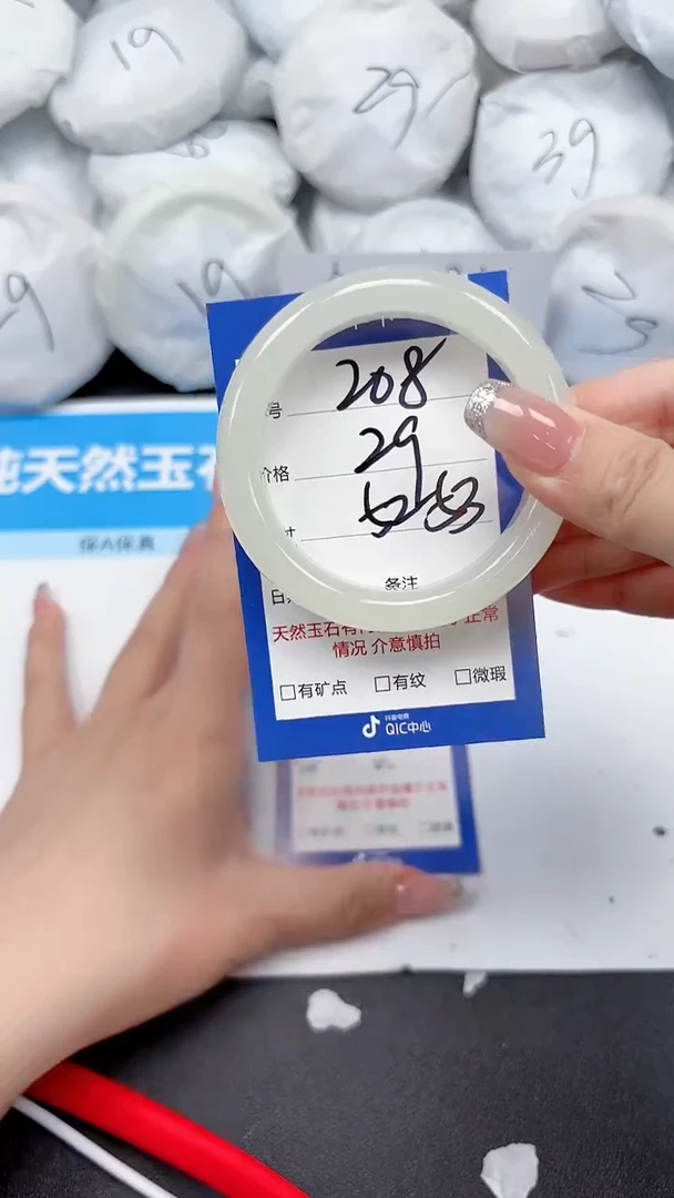 未镶嵌手镯石英质玉208/5253