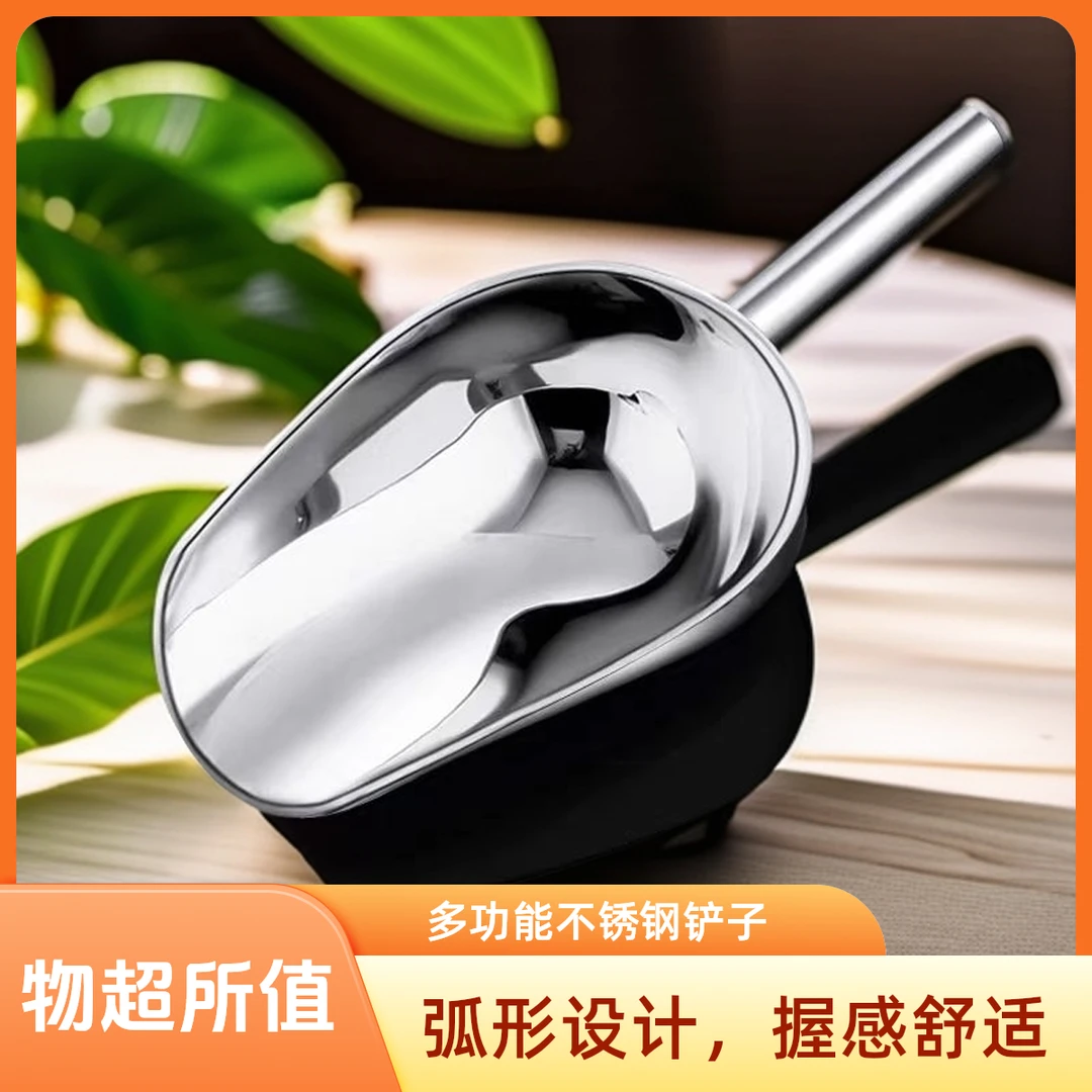不锈钢铲子冰铲加厚超市家用粮食面粉干果杂粮铲XZC-BT王牌
