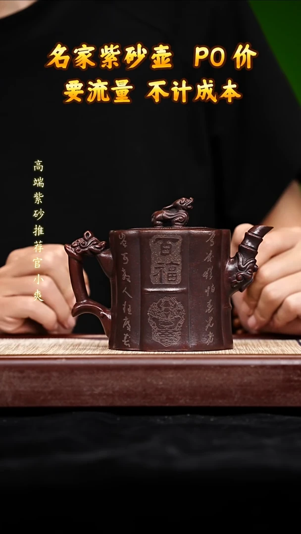 宜兴原矿高端紫砂
