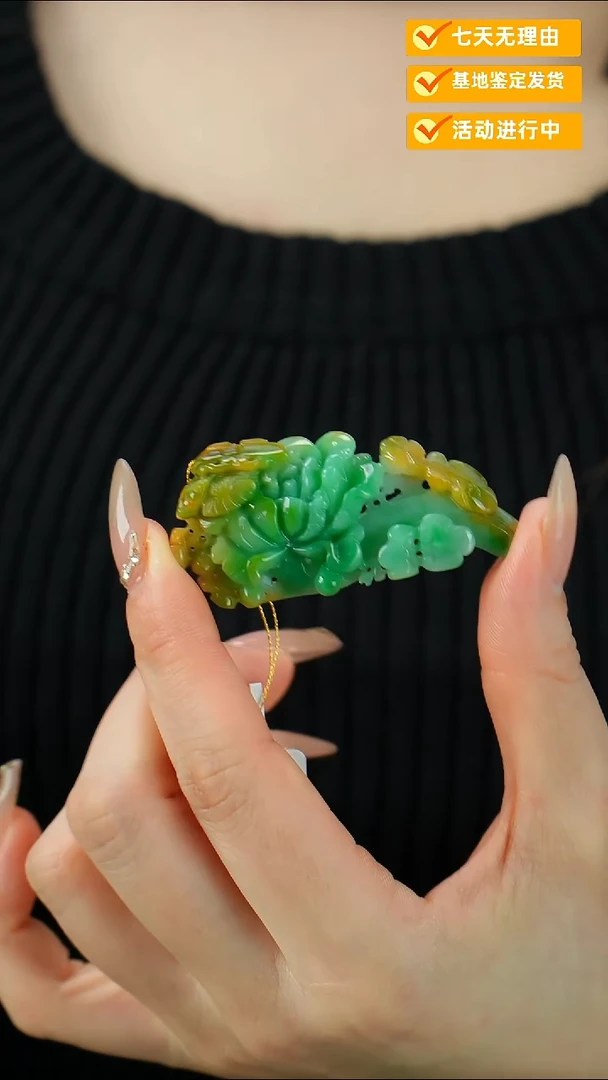 颈饰未镶嵌翡翠花