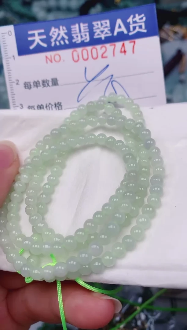 颈饰未镶嵌翡翠00002747