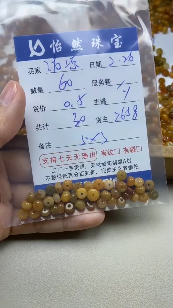 【闪购商品】翡翠手串未镶嵌卡5*3（60/0.5）