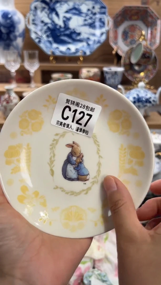瓷片兰*      C127