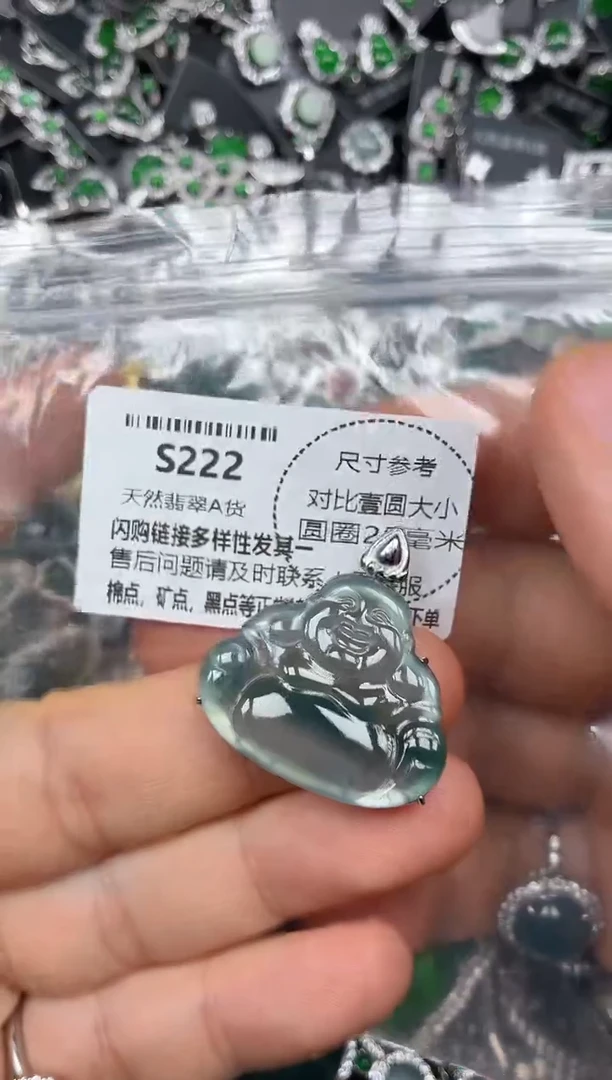 颈饰未镶嵌翡翠S222吊坠
