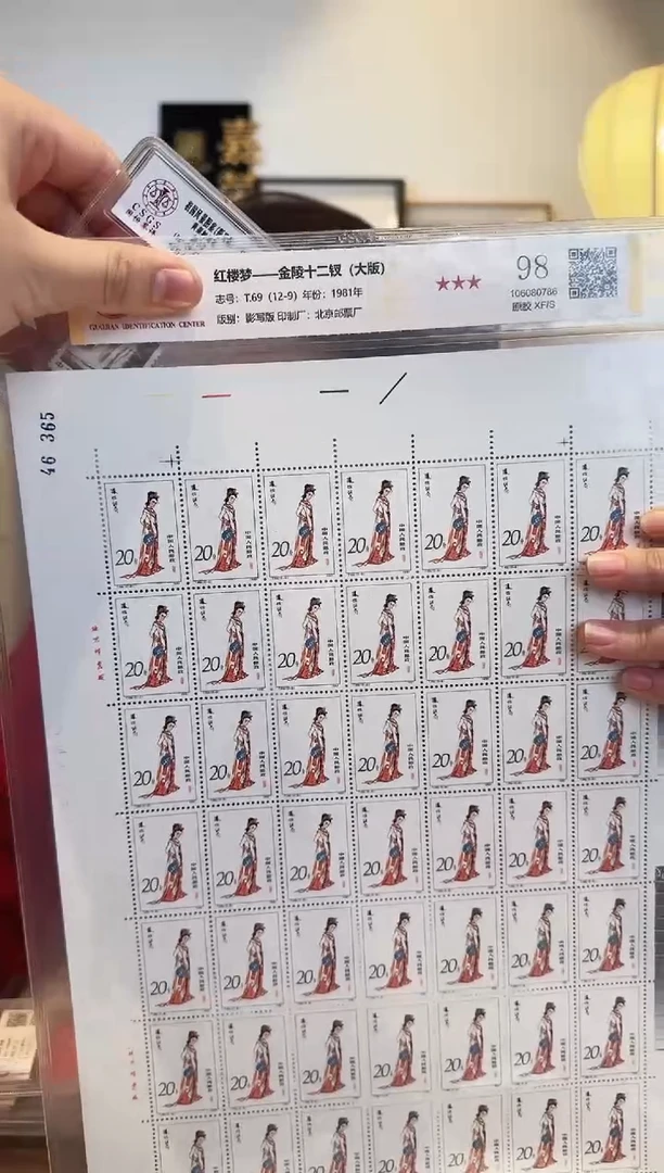 【闪购商品】红楼梦大版（12-9）-评级封装