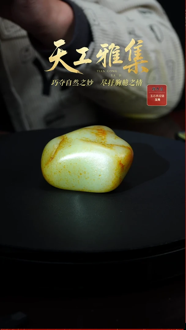 未镶嵌和田玉摆件538g