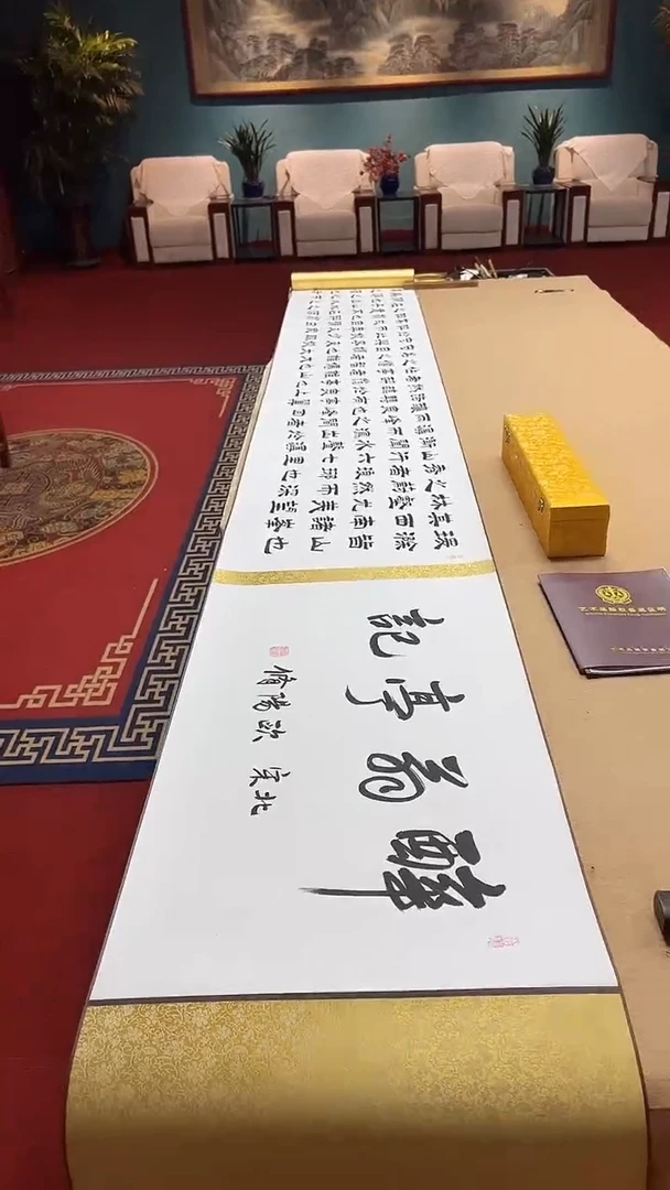 书法书法豆树隶《醉翁亭记》