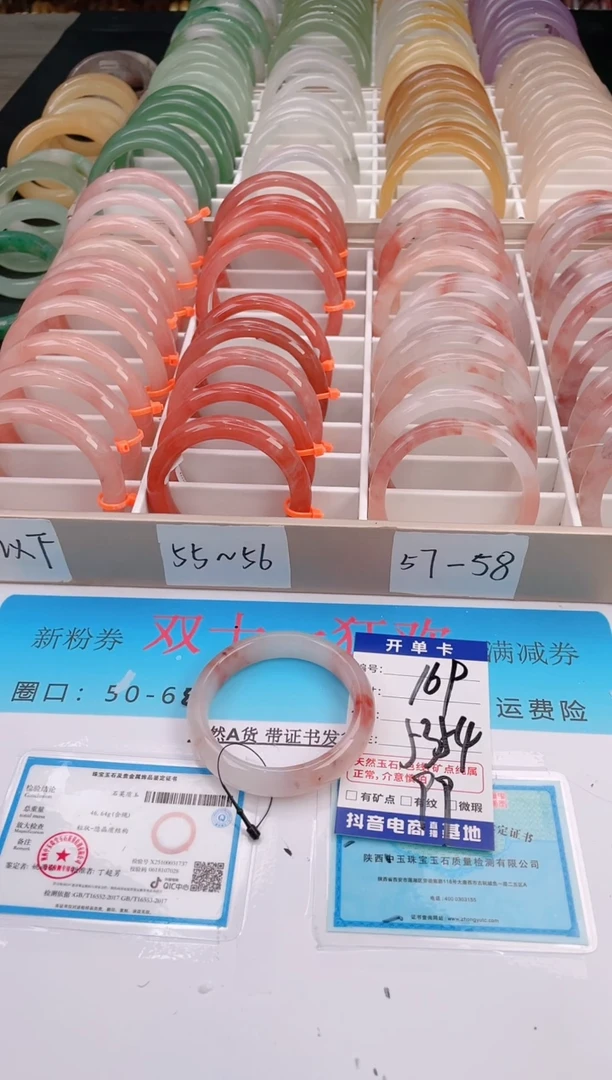 未镶嵌手镯石英质玉编号 A169