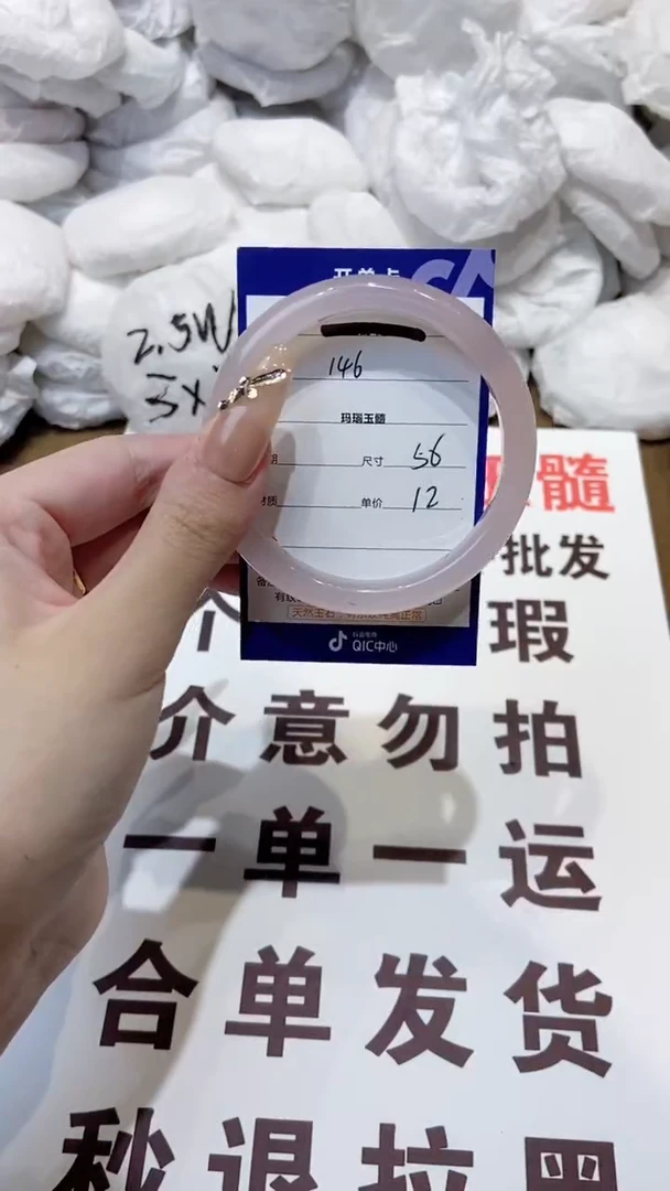 玛瑙/玉髓手镯未镶嵌56