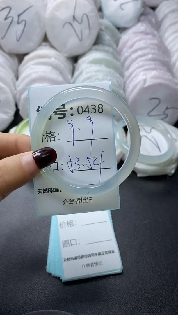 【闪购商品】玛瑙/玉髓手镯未镶嵌438