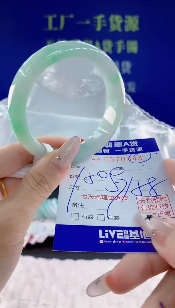 翡翠手镯未镶嵌44天然翡翠A货