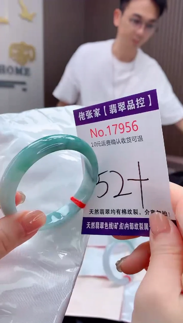 翡翠手镯未镶嵌天然缅甸A货翡翠