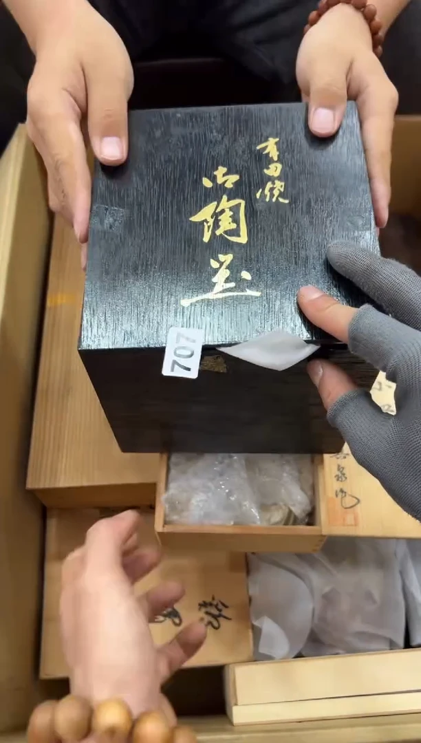 瓷片707中古商品，谨慎参拍