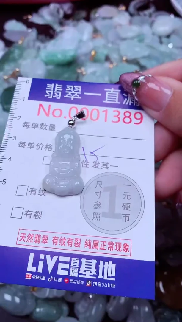 吊坠(不含链)未镶嵌翡翠1389