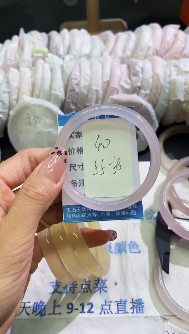 手镯玛瑙/玉髓未镶嵌1