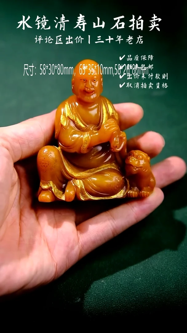 寿山石印石缺**愉寿山石坑头黄石罗汉