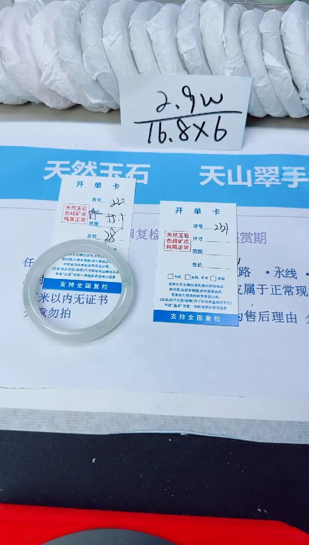 石英质玉手镯未镶嵌230/55