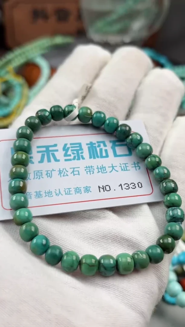 绿松石未镶嵌松石1330