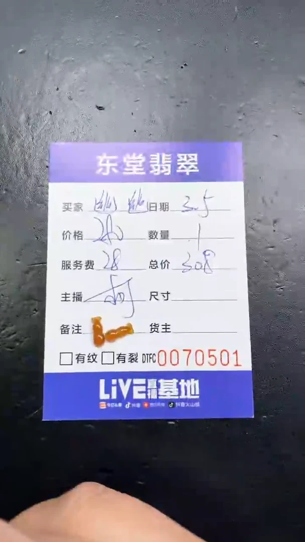 【闪购商品】定制翡翠未镶嵌111111111111