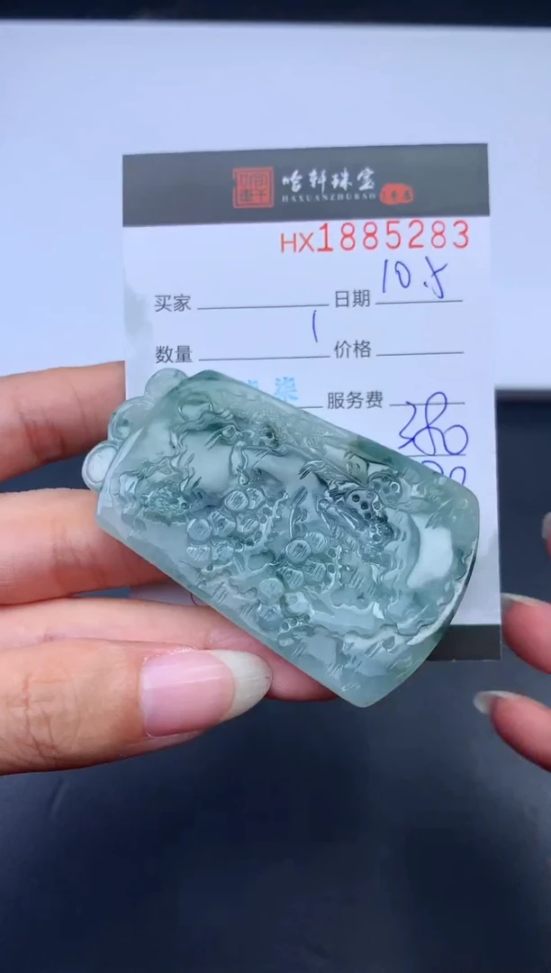 未镶嵌挂件翡翠哈轩 挂件1