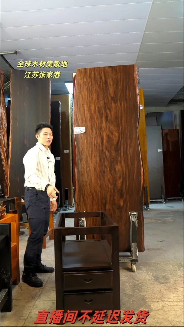 DF-3大叶紫檀220*78*7.5加黑柜体支架*2
