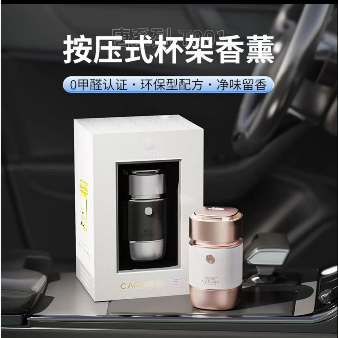 品牌尾货 唐系列畅享满车淡香持久芳香汽车按压式杯架香水