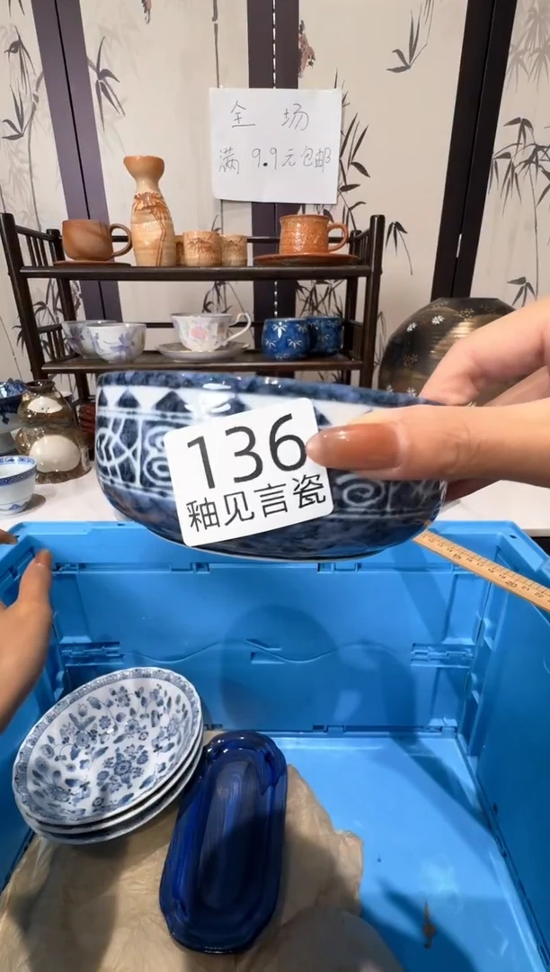 瓷片日本回流瓷器捡漏