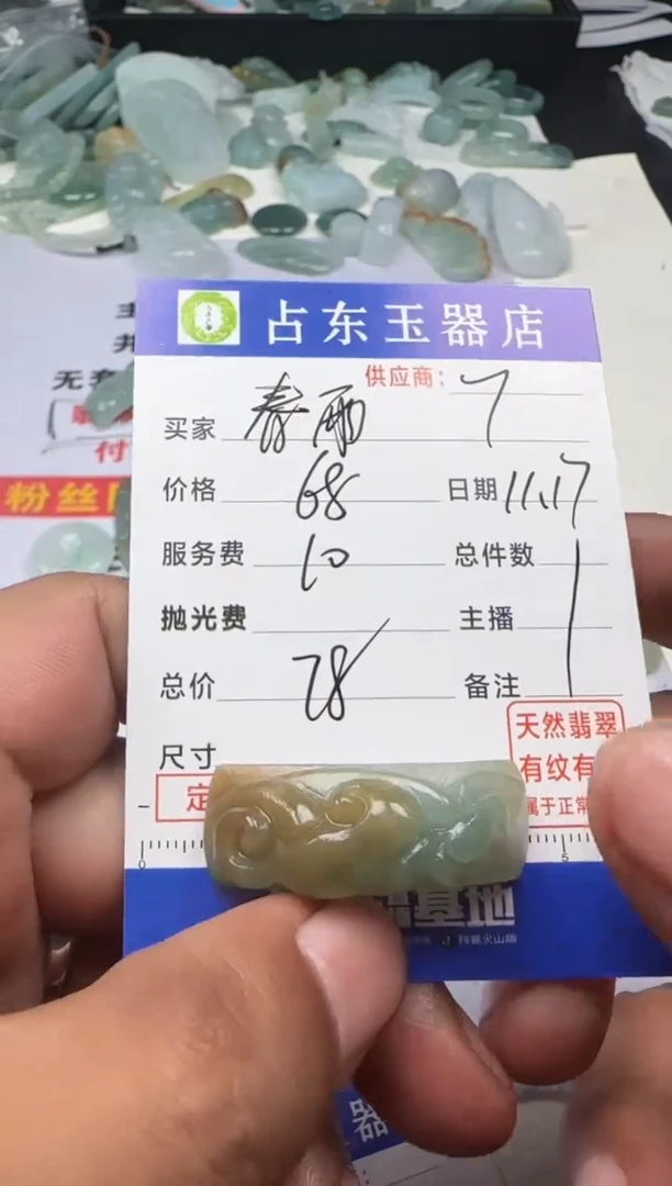 未镶嵌定制翡翠春**场春雨剧