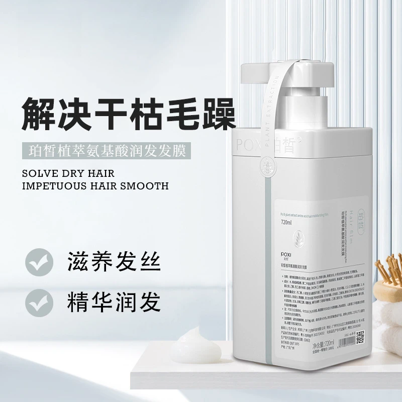 【大白瓶  到手2瓶】护理植萃氨基酸止屑控油蓬松滋养洗发乳保湿