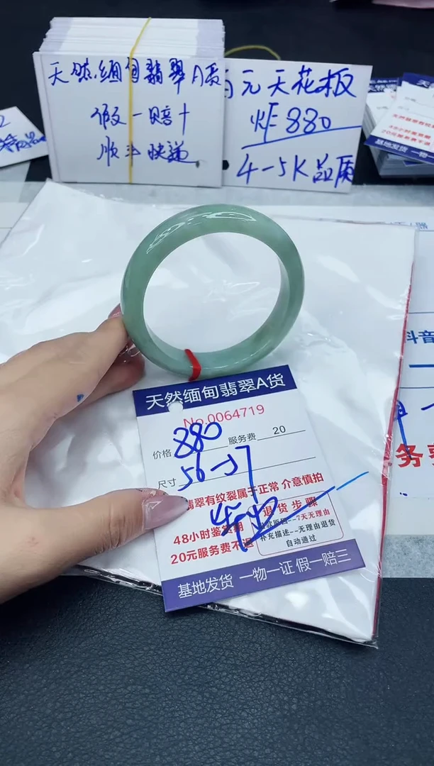 【闪购商品】翡翠手镯未镶嵌6666666666