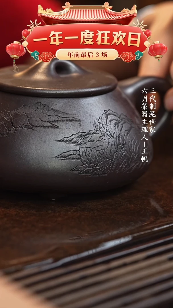 【闪购商品】紫砂茶壶六月茶器甄选紫砂