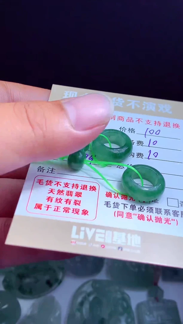 定制翡翠未镶嵌翡翠毛货定制540957