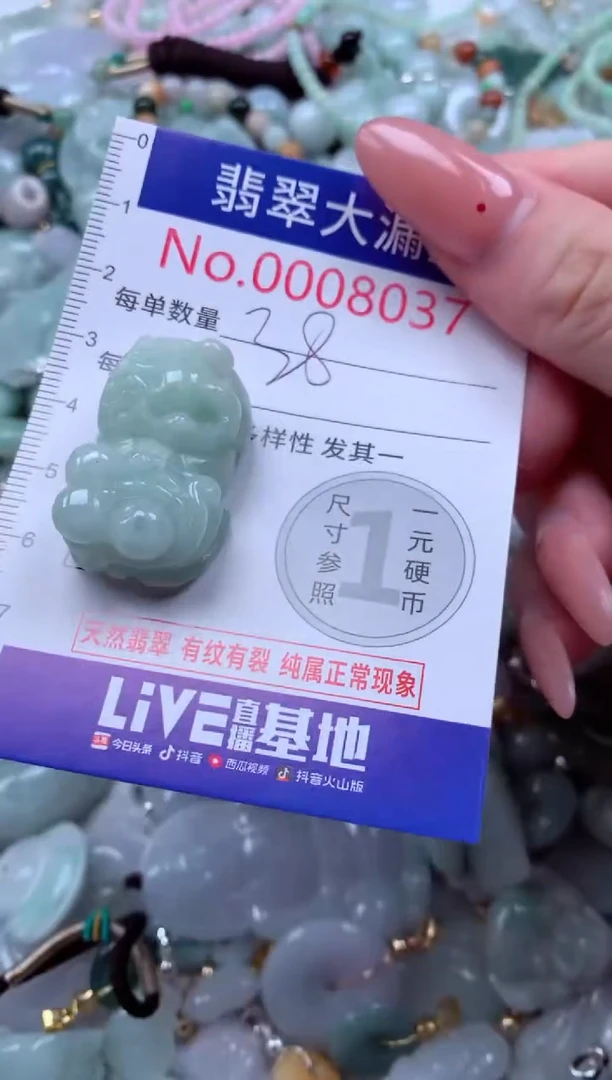 翡翠未镶嵌吊坠(不含链)8037