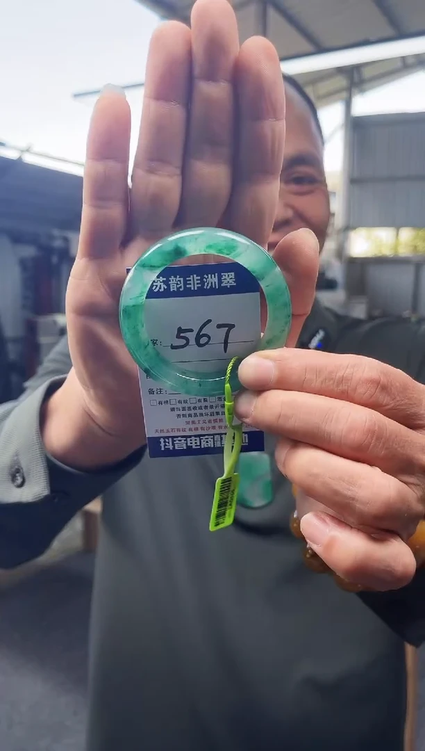 未镶嵌手镯石英质玉（非洲翠）51+