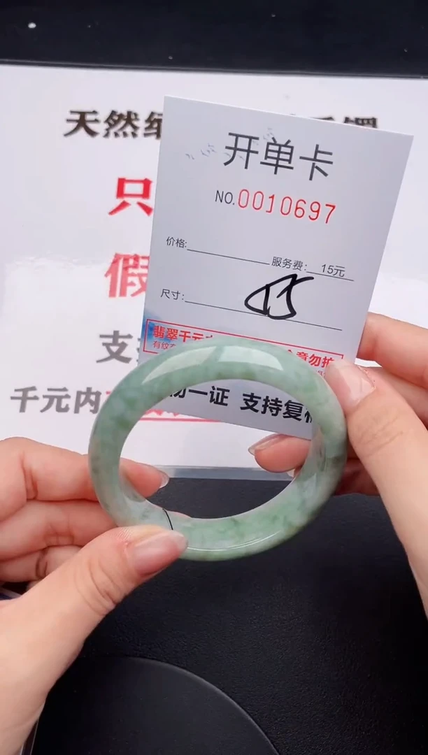 未镶嵌手镯翡翠97