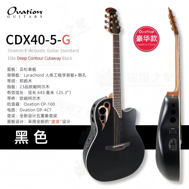 Ovation新款2025奥威逊CDX40系列电箱民谣木吉他奥威逊