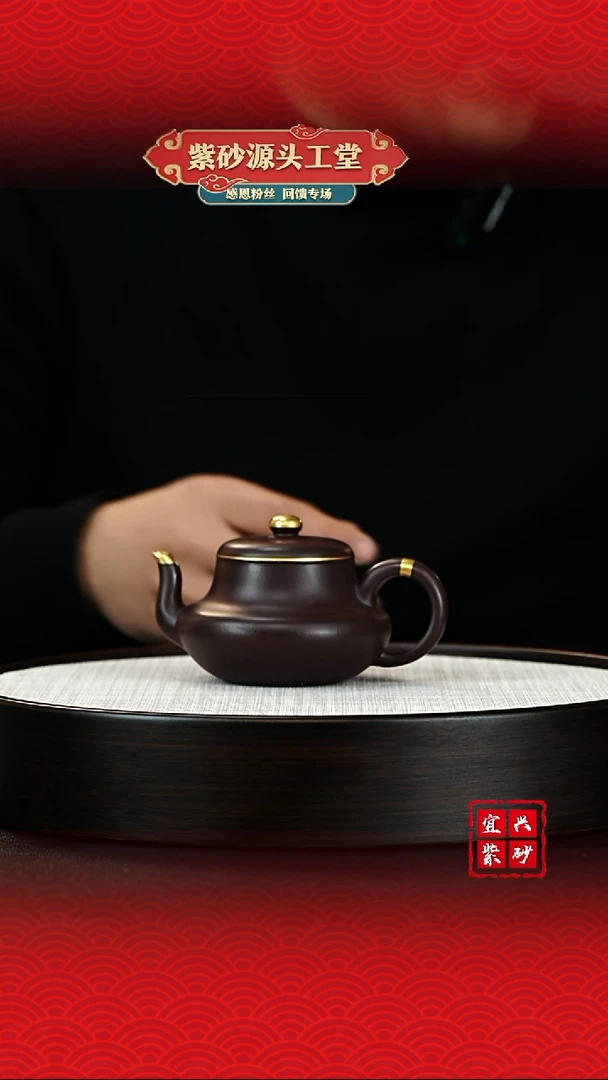 【闪购商品】紫砂茶壶宜兴茶壶