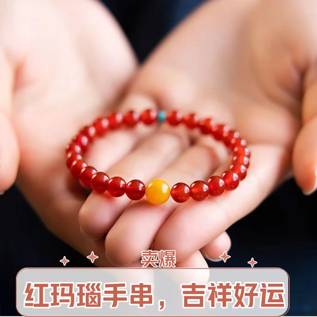 天然红玛瑙手串红色转运珠本命年招财好运手绳蛇年新款高端礼品