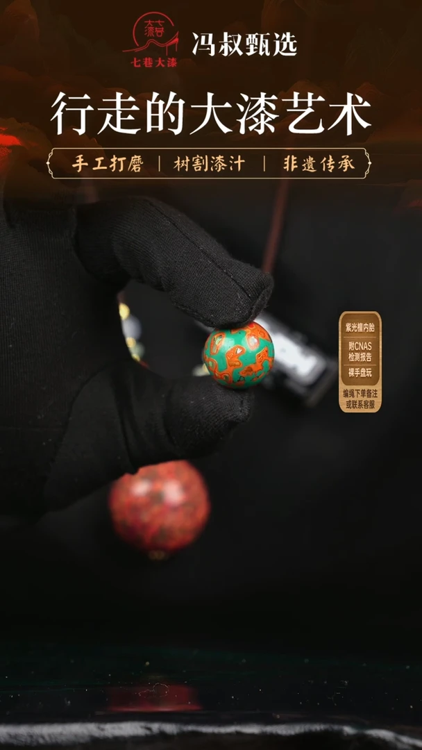 【闪购商品】【七巷大漆】2.0/螺钿